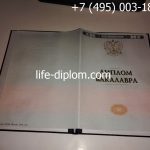 Диплом бакалавра о высшем образовании 2014-2020 годов, титульный лист-3